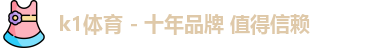 k1体育